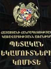 ՀՀ ՊԵԿ նախագահ Գ.Խաչատրյանն ամփոփել է 2009 թվականը