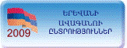 Пересчет результатов голосования завершен