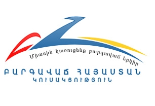 Տեղի է ունեցել ԲՀԿ նախագահության նիստ