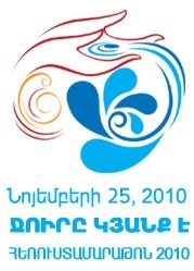 Հավաքագրվել է 20 մլն 862 հազ. 733 ԱՄՆ դոլար