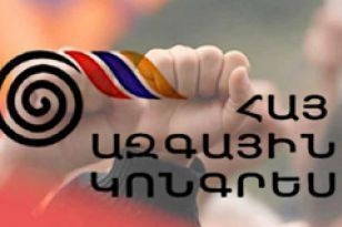 ՀԱԿ երիտասարդ ակտիվիստները երթ էին կազմակերպել