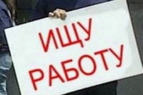 Երիտասարդները՝ գործազրկության դեմ