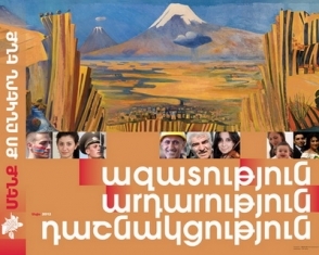 Կներկայացվի ՀՅԴ նախընտրական ծրագրի «Առողջապահություն» բաժինը