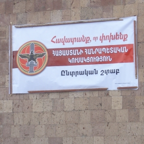 Վարչական ռեսուրսն ի շահս օգտագործելու արձանագրված դեպք. «Խոսքի իրավունք»