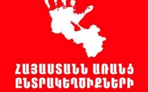 Դիմում Արդարադատության նախարարին