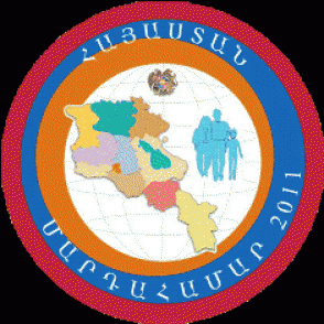 2011 թ. մարդահամարի «որոշ տվյալներ» կհրապարակվեն հոկտեմբերին,  իսկ մնացածը՝ 2013 թվականին