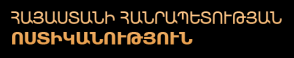 Զենք-զինամթերքը կամովին հանձնած քաղաքացիներն ազատվում են քրեական պատասխանատվությունից