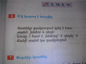 «Աշոտյանի սիրելի խնդիրներից կլինի». «Ով կարող է, թող լուծի»