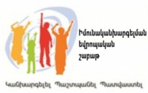 Իմունականխարգելման եվրոպական շաբաթ