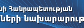 Տեղաբաշխվել են 1 մլրդ 500 մլն դրամ ծավալով պարտատոմսեր