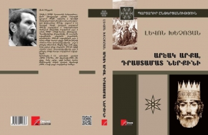 Վերահրատարակվել է «Արշակ արքա, Դրաստամատ ներքինի» պատմավեպը