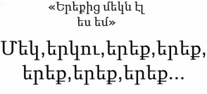 Օգոստոսի 9-ին երթ դեպի Երևանի քաղաքապետարան