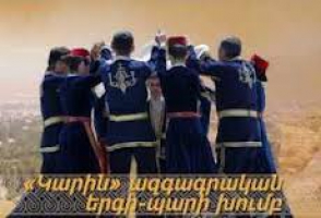 ՀՀ անկախության օրվա առթիվ «Կարին» ավանդական երգի-պարի խումբը ելույթ կունենա Հոլանդիայում