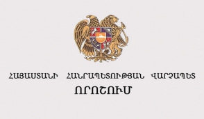 Замглавы администрации мараза Арагацотн освобожден с занимаемой должности