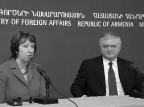 Эдвард Налбандян и Кэтрин Эштон обсудят перспективы дальнейшего сотрудничества Армении и ЕС