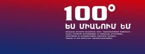 Նոր նախաձեռնություն՝ 100° (տեսանյութ)