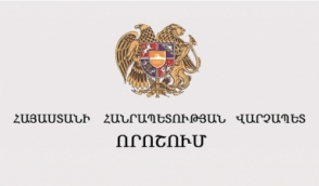 Արման Թաթոյանը նշանակվել է արդարադատության նախարարի տեղակալ