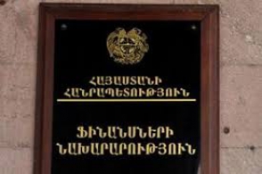 Կայացել է պարտատոմսերի տեղաբաշխման աճուրդ