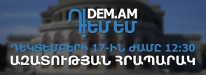 Այսօր՝ ժամը 12։30–ին, երթ Ազատության հրապարակից