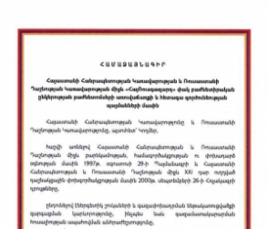 Անորոշ ժամկետով, առանց ձայնի իրավունքի դիտորդ՝ ՀՀ. գազի պայմանագրի ամբողջական տեքստը