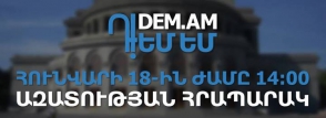 Այսօր «Դեմ եմ»–ի հրավիրած և ոչիշխանական 4 խմբակցությունների մասնակցությամբ հավաք–երթն է