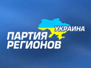 15 марта пройдет съезд «Партии регионов» Украины
