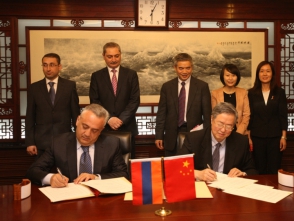 Հայաստանի և Չինաստանի կենտրոնական բանկերի միջև  ստորագրվել է համագործակցության մասին համաձայնագիր