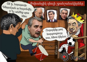 Արմեն Հարությունյան.