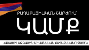 «Մեզ պետք չեն իշխանությունների սուտ խոստումները»