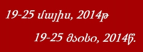 Վրաստանում անցած շաբաթվա իրադարձությունների կարճ ակնարկ