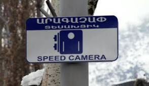 Հուլիսի 7-ից կգործարկվեն 4 նոր արագաչափեր