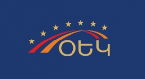 Այսօր ՕԵԿ հանրահավաքն է