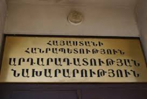 Ստեղծվել է թեստավորման առցանց ծրագիր