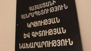 Մեկնարկել է բուհերում հեռակա ուսուցմամբ դիմորդների փաստաթղթերի ընդունելությունը