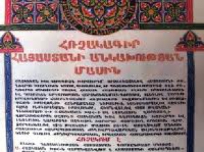 24 տարի առաջ այս օրն ընդունվեց Հայաստանի անկախության մասին Հռչակագիրը