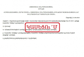 ՓՄՁ–ների ներկայացուցիչները սկսել են «Կասեցում» քաղաքացիական շարժումը