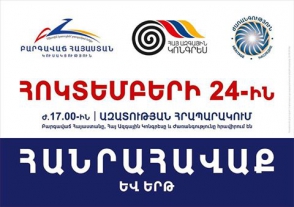 «Այսօր՝ ժամը 17:00–ին, գնում ենք Ազատության հրապարակ»