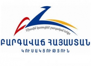 ԲՀԿ քաղաքական խորհրդի հայտարարությունը