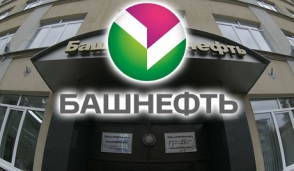 Суд признал приватизацию «Башнефти» незаконной