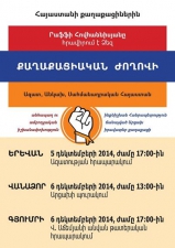 Րաֆֆի Հովհաննիսյանը հրավիրում է Քաղաքացիական ժողովի