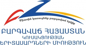 ԲՀԿ Երիտասարդների Միություն