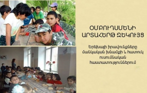 Օմբուդսմենն արտահերթ զեկույց է ներկայացրել