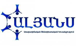 «Քաղաքացիական շտաբ»–ը հիմնադրում է «Ալյանս» կուսակցությունը