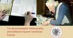 ՄԻՊ–ի պարզաբանումը ընտանեկան նպաստ ստանալու գործընթացի մասին