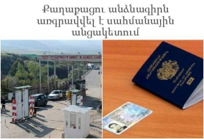 Քաղաքացու անձնագիրն առգրավել են սահմանային անցակետում