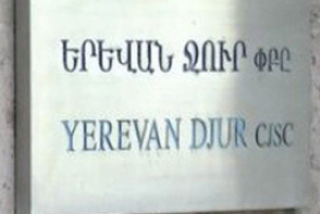 «Երևան Ջուր»–ը զգուշացնում է «Տանդեմ Պեյմինթս»-ով վճարումներ չկատարել