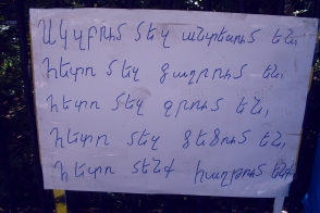 Բաղրամյան պողոտայի նստացույցը (ուղիղ միացում)