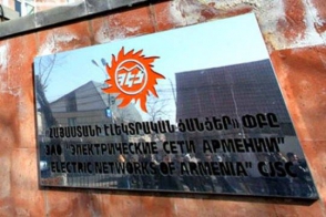 ՀԾԿՀ–ն խորհրդատվական ծառայության մատուցման գնային առաջարկներ ստացել է միայն երկուսից