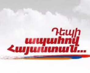 Դեպի անապահով Հայաստան