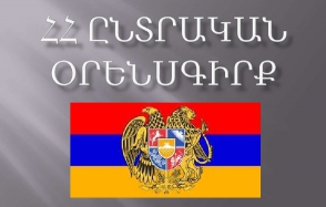 Նոր ընտրական օրենսգիրքը. հանրային քննարկում (տեսանյութ)